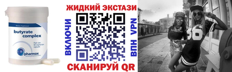 Купить закладки  Североморск  БУТИРАТ 99% 