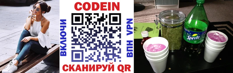 Купить  Североморск  Кодеин Purple Drank 