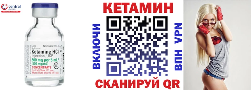 КЕТАМИН ketamine Купить закладки Североморск